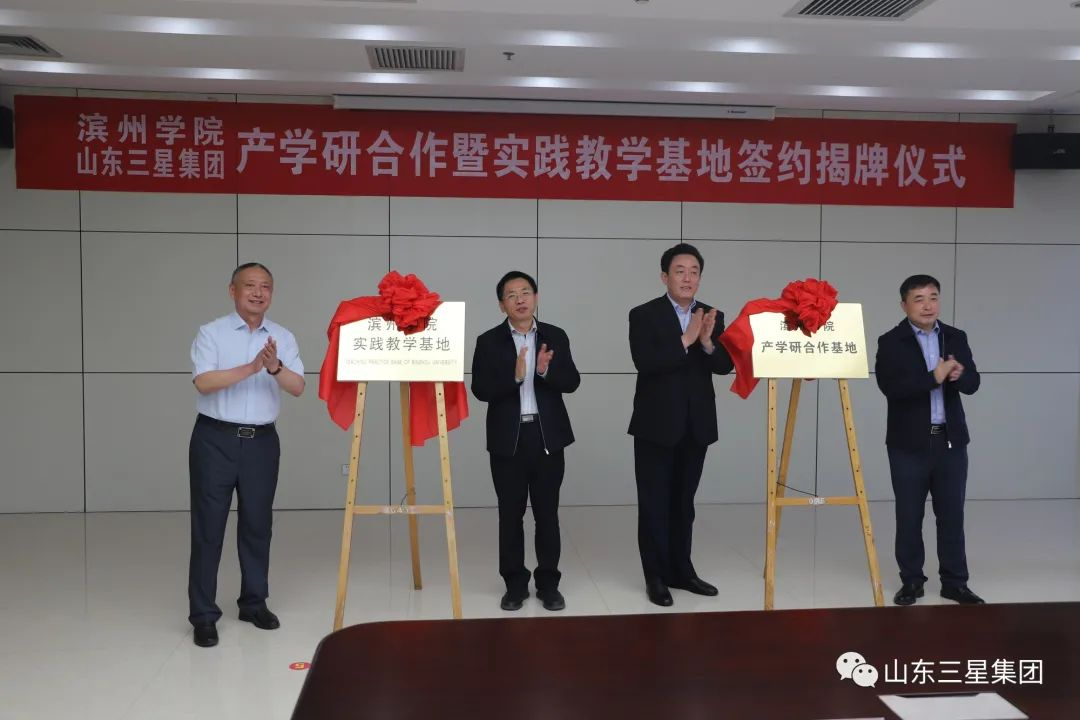 山東三星集團(tuán)：打造磁石黨組織，以高質(zhì)量黨建引領(lǐng)企業(yè)高質(zhì)量發(fā)展