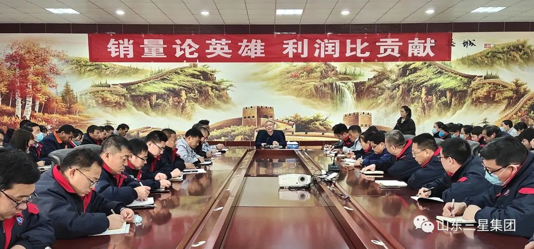 【憶初心 話未來(lái)】山東三星集團(tuán)2022年“共贏發(fā)展”第一課開講
