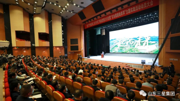 董事長王亞群出席鄒平市“對標(biāo)深圳，先行示范”解放思想大討論暨“在知愛建做表率”主題實踐活動動員大會并現(xiàn)場發(fā)言