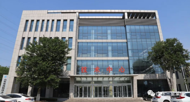 山東三星集團(tuán)順利通過國家企業(yè)技術(shù)中心2021年評價