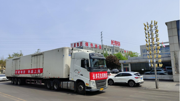 同心守滬 共克時艱|山東三星集團(tuán)長壽花兩千萬糧油產(chǎn)品馳援上海