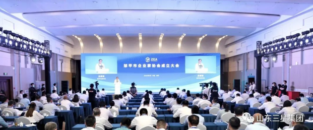 鄒平市企業(yè)家協(xié)會成立 山東三星集團董事長、總裁王亞群當選副會長