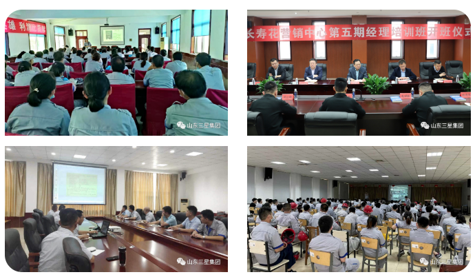 山東三星集團(tuán)增強全員學(xué)習(xí)力 提升競爭軟實力
