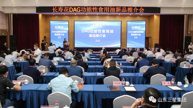 創(chuàng)領(lǐng)未來(lái) 煥新食代|長(zhǎng)壽花DAG功能性食用油新品推介會(huì)圓滿(mǎn)召開(kāi)