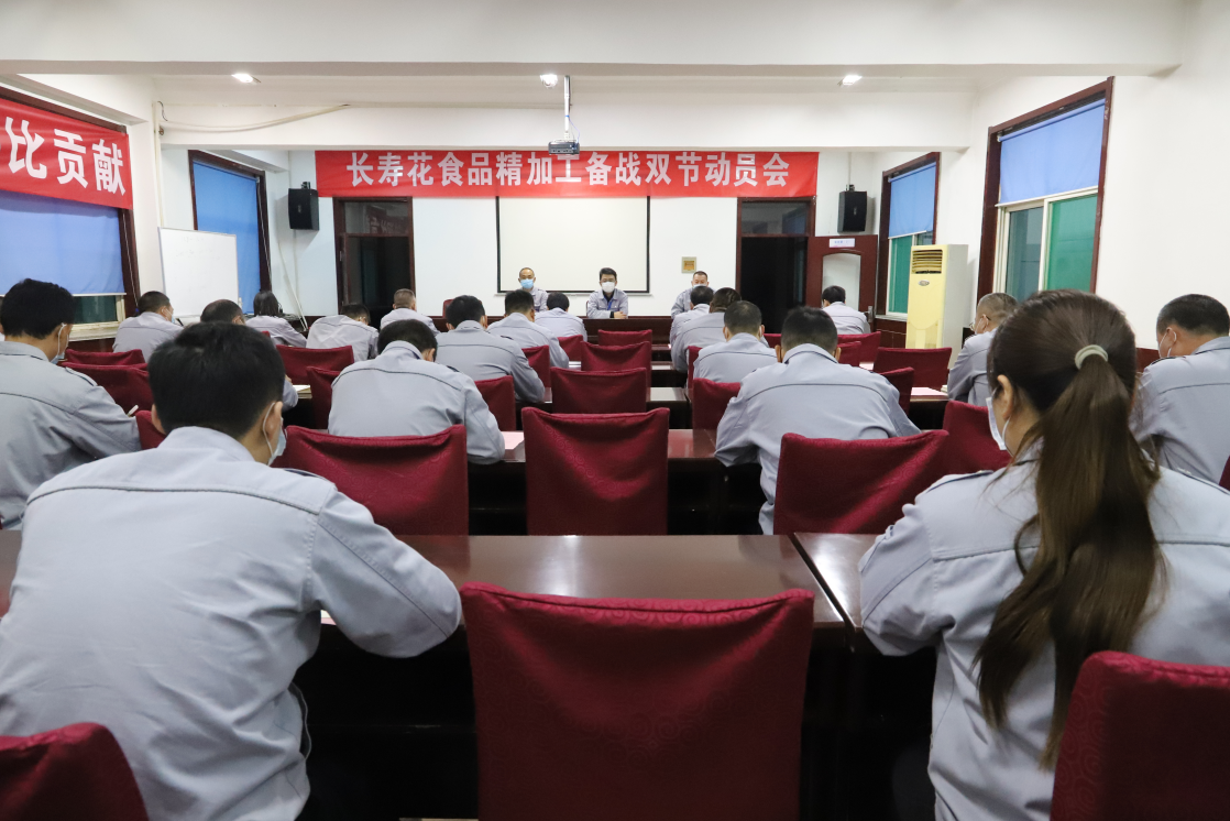 集結(jié)！長(zhǎng)壽花食品打響年末穩(wěn)產(chǎn)保供收官戰(zhàn)