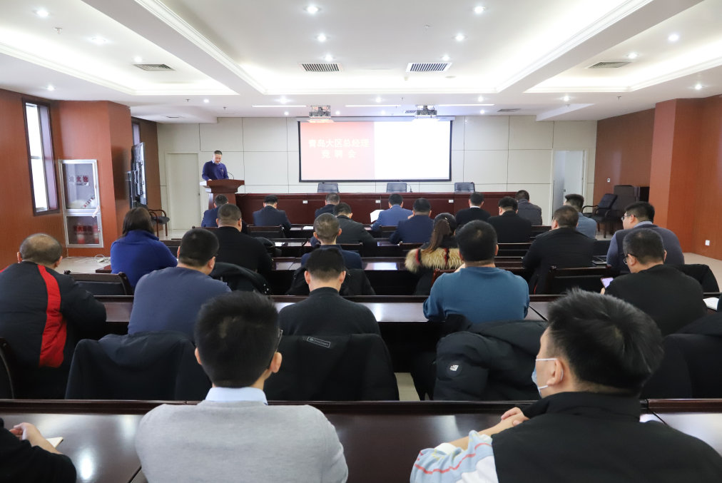 長(zhǎng)壽花營(yíng)銷中心召開山東市場(chǎng)干部競(jìng)聘會(huì)