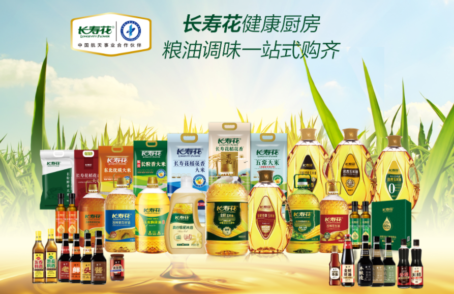 優(yōu)秀！長(zhǎng)壽花食品在市級(jí)網(wǎng)紅直播賽事中再獲佳績(jī)