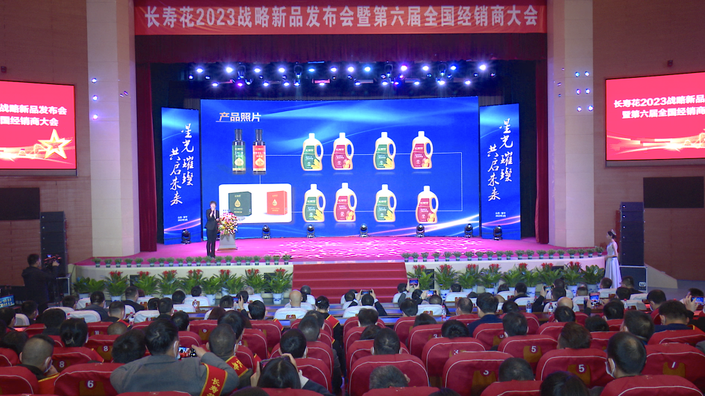 長(zhǎng)壽花食品：乘盛會(huì)東風(fēng) 啟未來新程