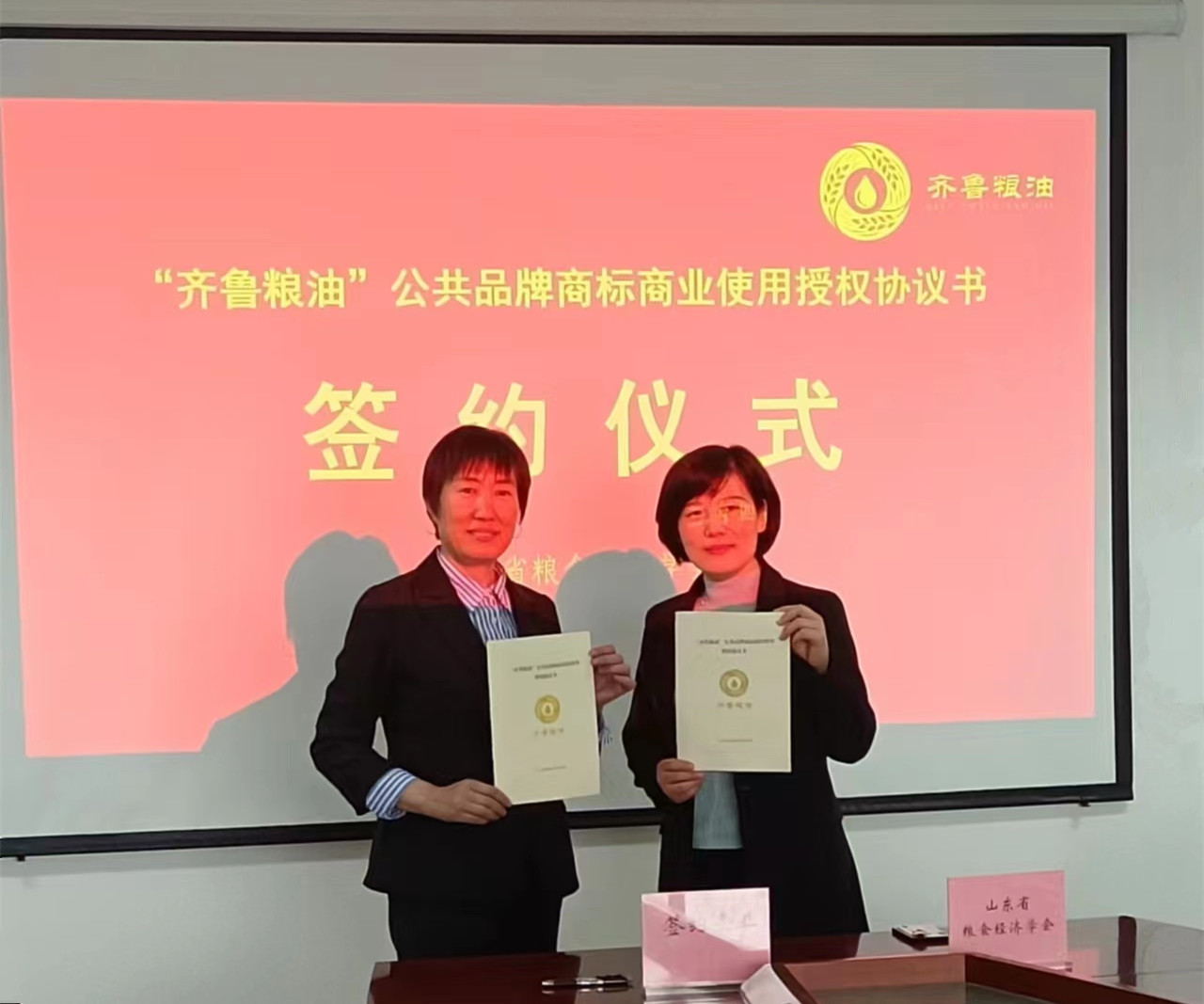 “齊魯糧油”公共品牌商標(biāo)！長(zhǎng)壽花金胚玉米油再添新名片