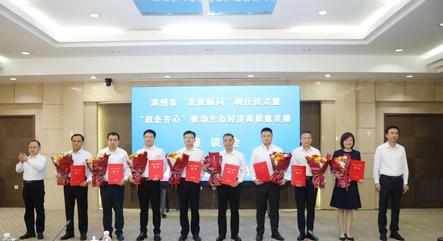 山東三星集團(tuán)董事長、總裁王亞群受聘為濱州市“發(fā)展顧問”