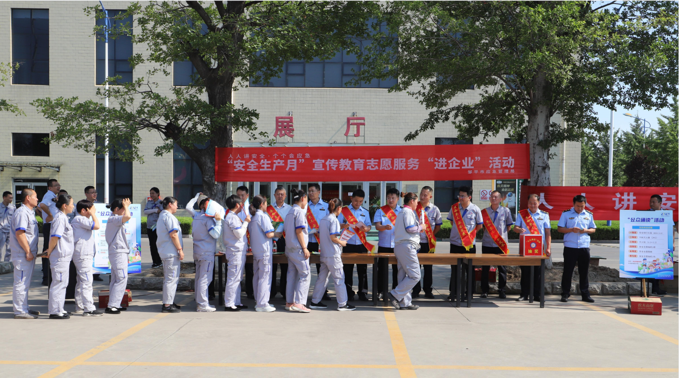 鄒平市“安全生產月”宣傳教育“進企業(yè)”活動走進山東三星集團