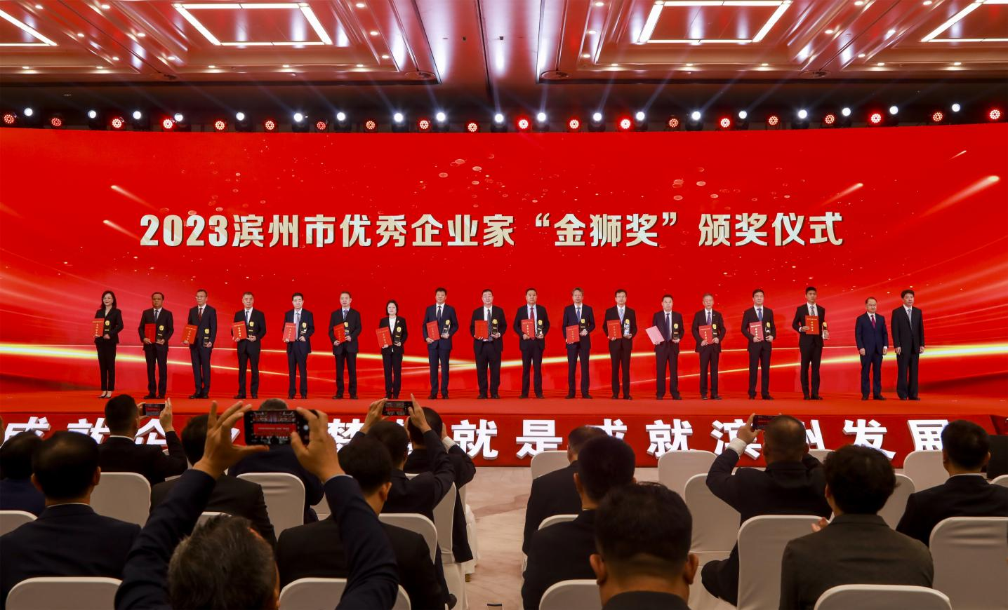 祝賀！王亞群榮獲2023濱州市優(yōu)秀企業(yè)家“金獅獎(jiǎng)”