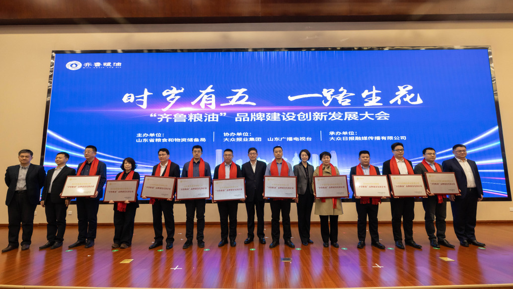 祝賀！長(zhǎng)壽花食品獲評(píng)“齊魯糧油”品牌建設(shè)先鋒企業(yè)
