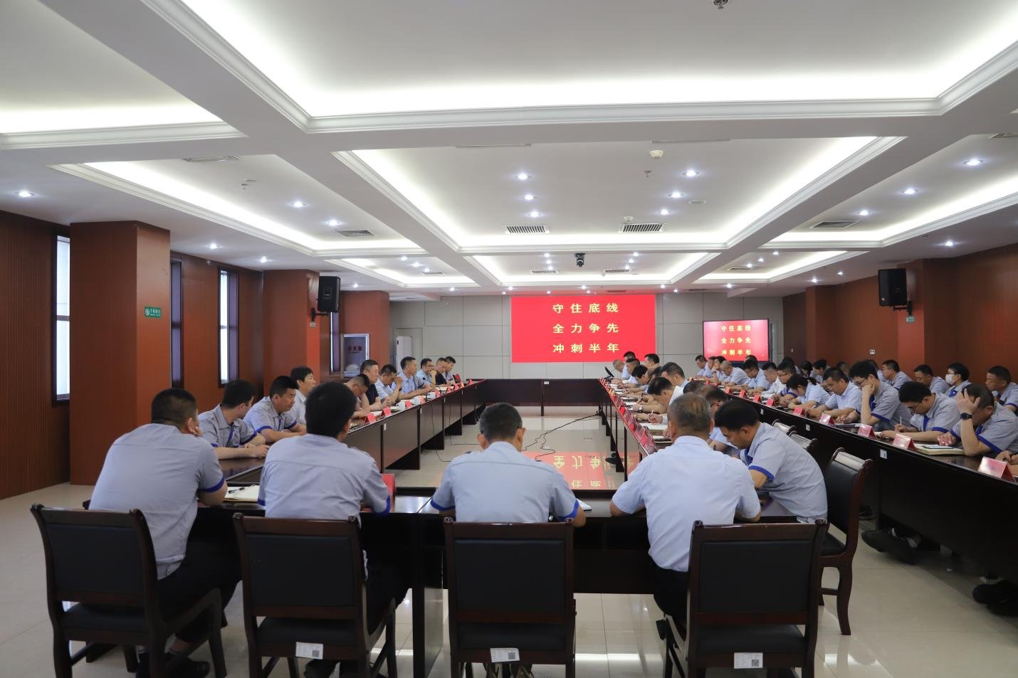 錨定目標 實干爭先｜山東三星集團召開生產(chǎn)經(jīng)營月度總結會議