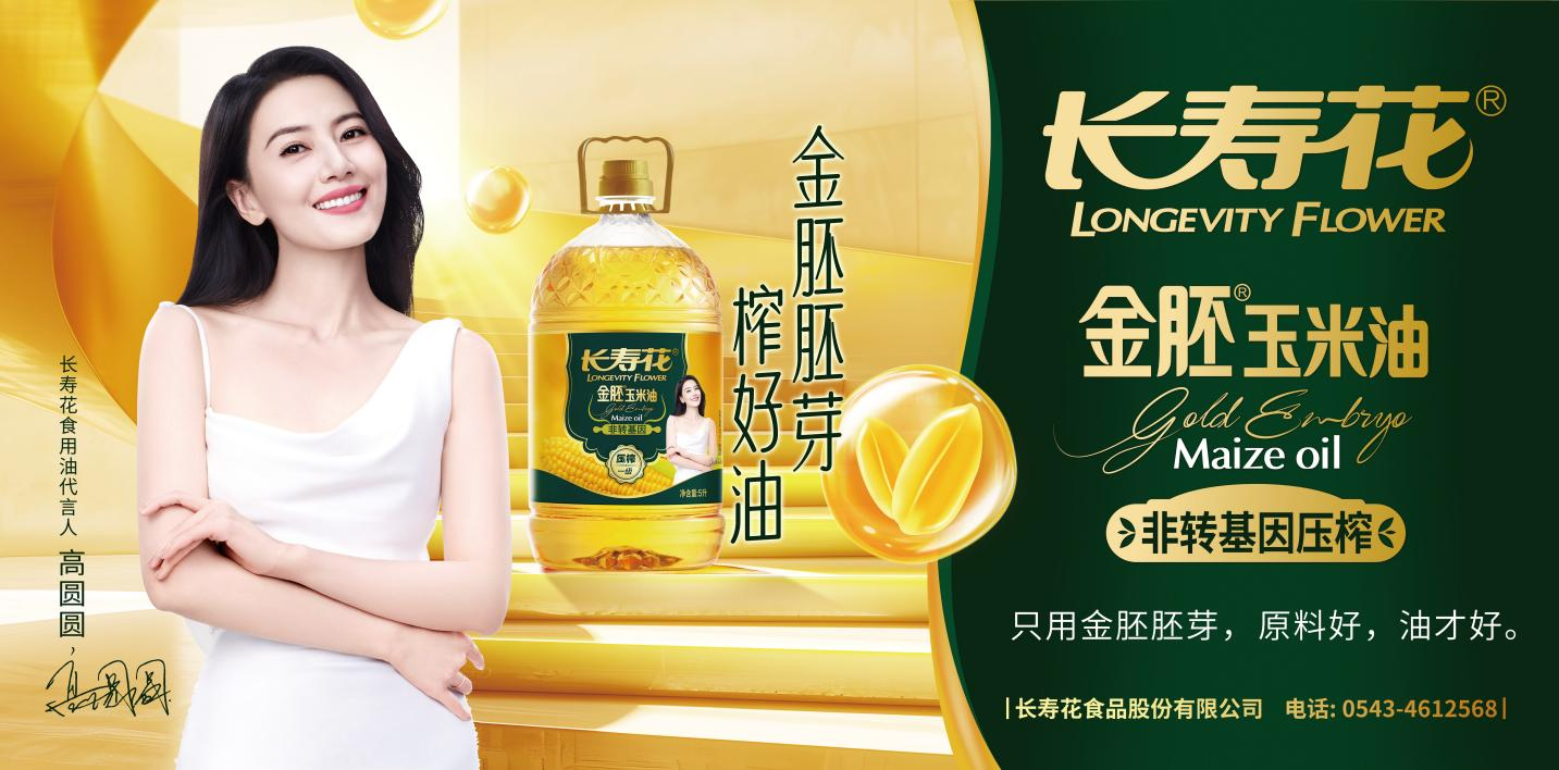 在這精彩燦爛的夏日，期待你與長壽花的相遇！