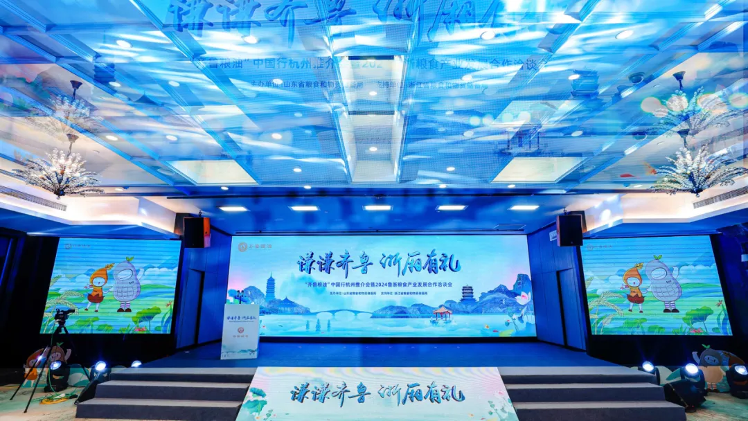 長壽花食品與您共赴杭州，品味“齊魯糧油”健康之旅