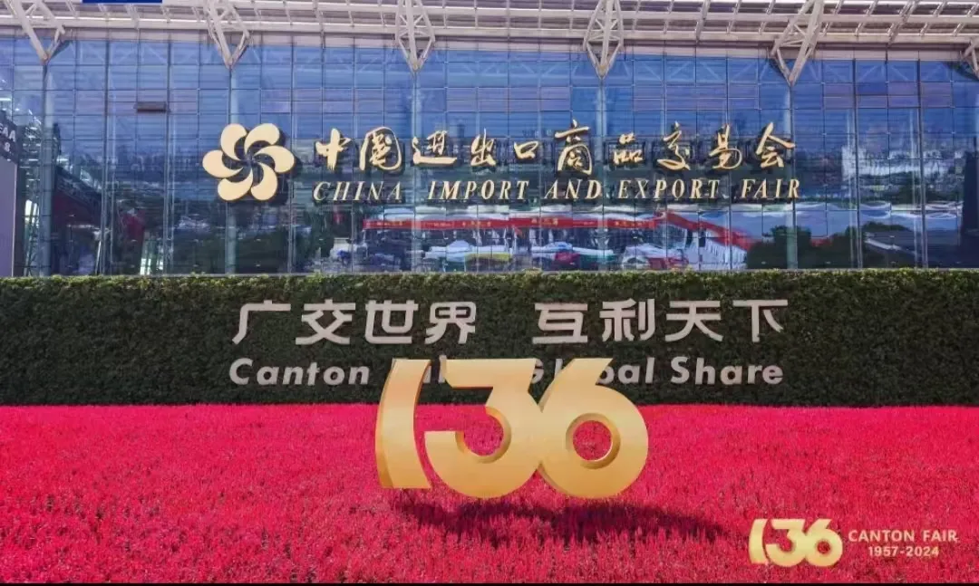 長壽花食品亮相第136屆廣交會 助力美好生活品質升級