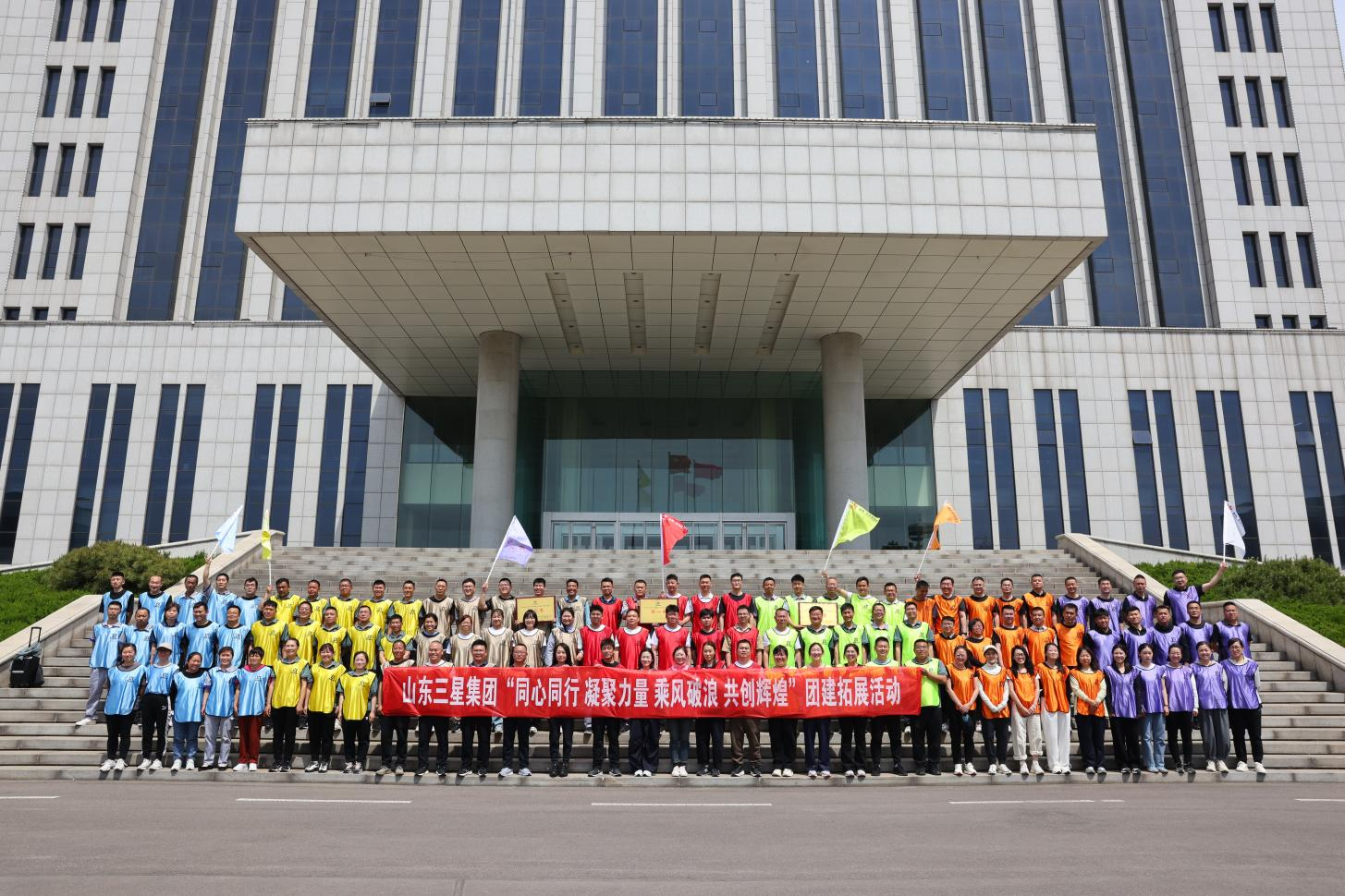 凝心聚力展風(fēng)采 同心同行向未來｜山東三星集團開展“慶五一”團建拓展活動