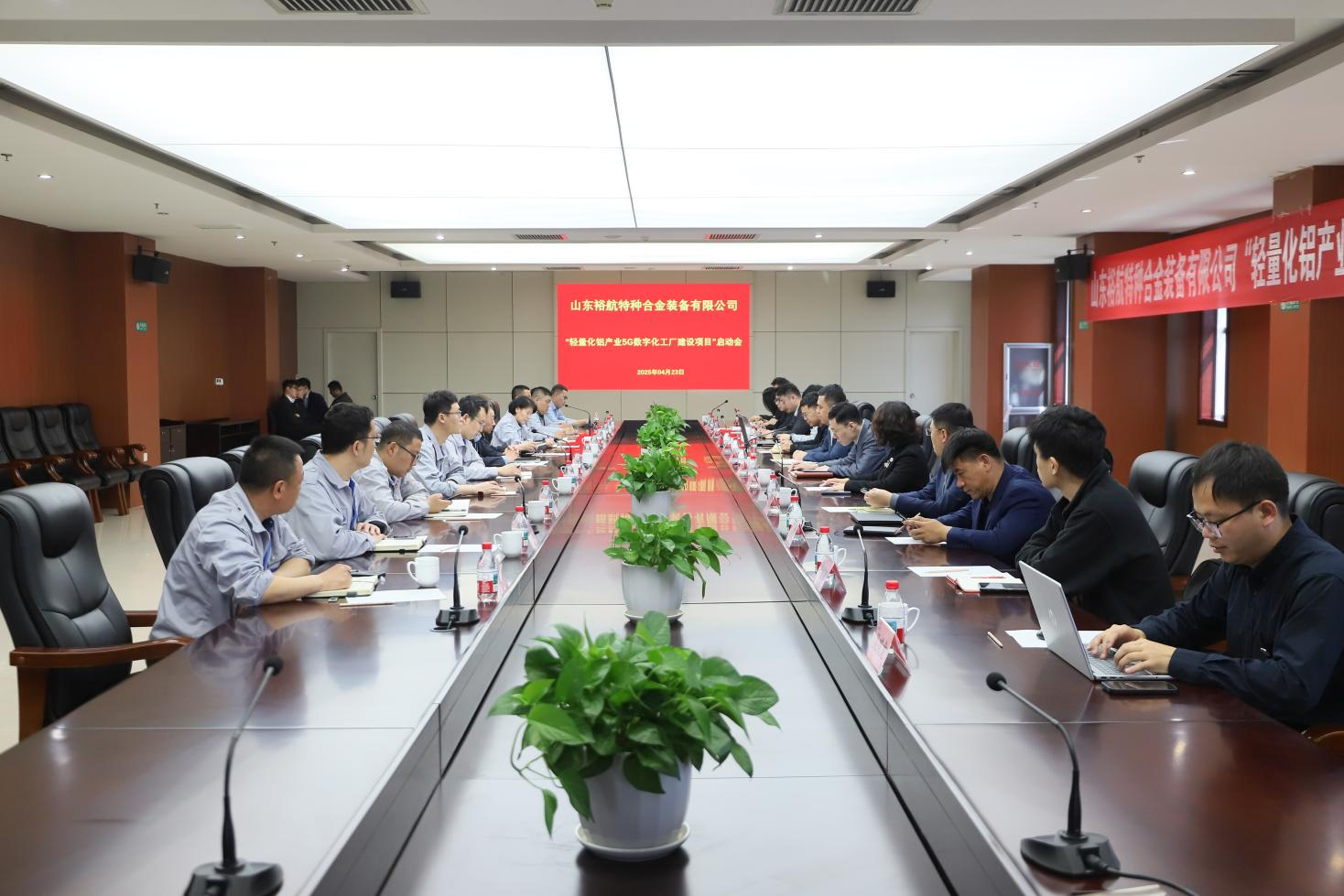 裕航合金“輕量化鋁產(chǎn)業(yè)5G數(shù)字化工廠建設項目”正式啟動