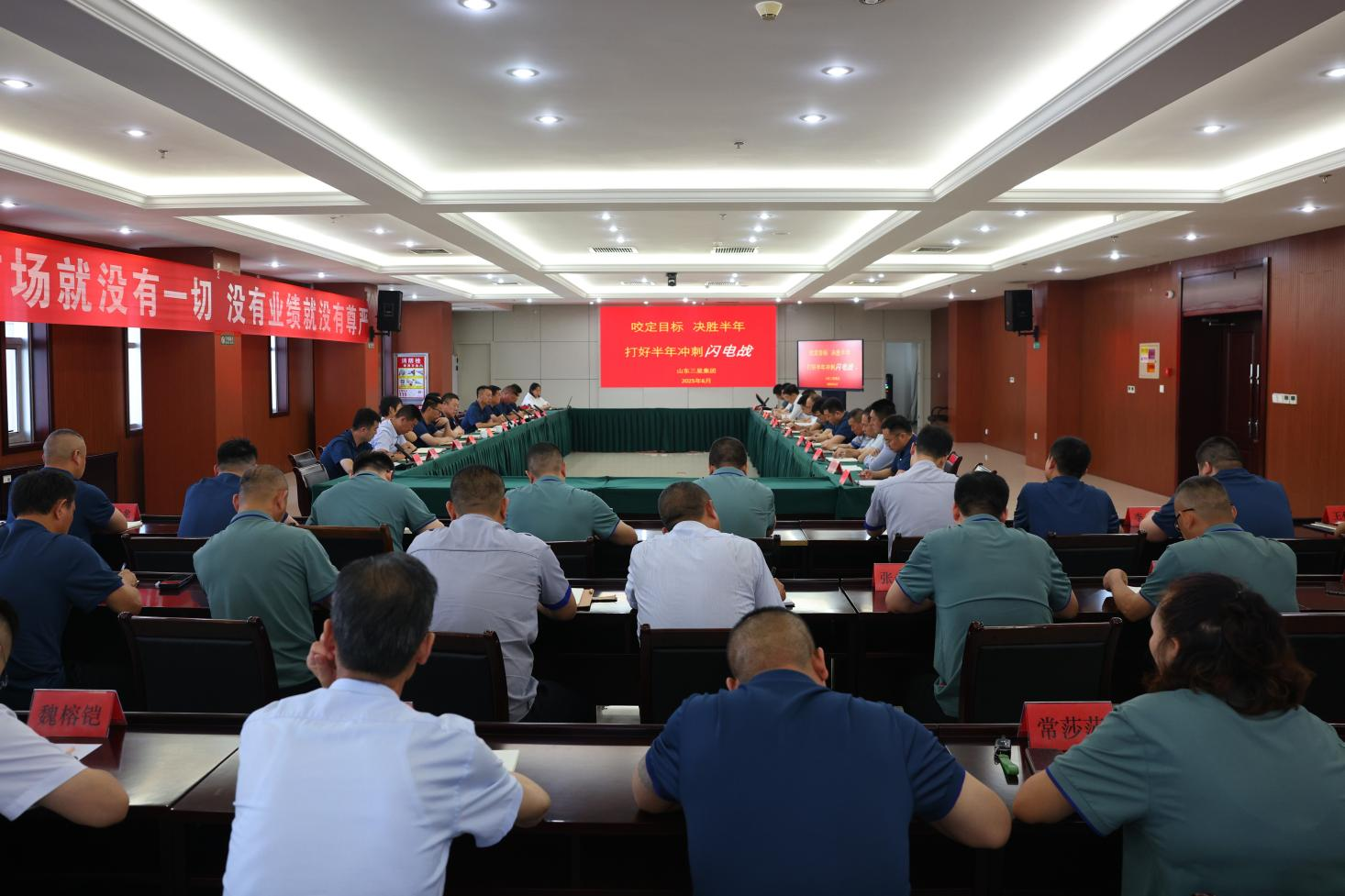 咬定目標 決勝半年｜山東三星集團召開生產(chǎn)經(jīng)營月度總結會議