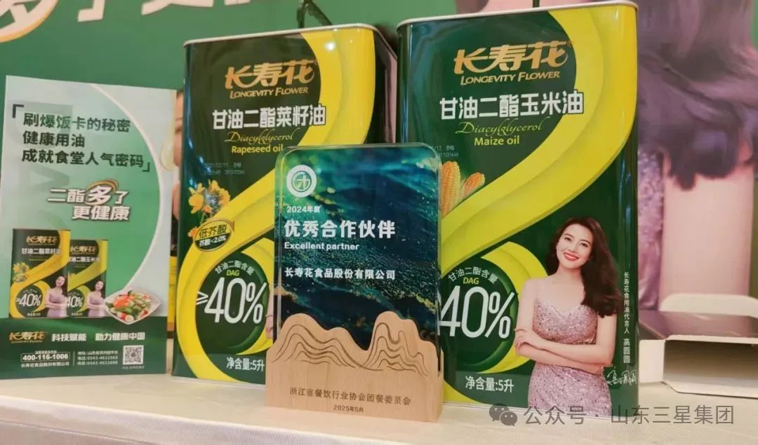 體重管理年 團餐如何發(fā)力？長壽花甘油二酯油提供“油”解之道！