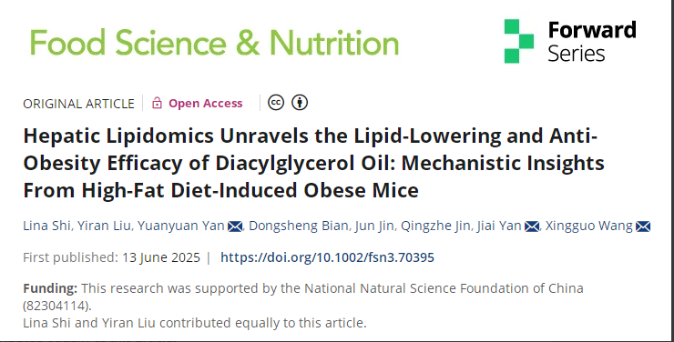 賀報！江南大學研究團隊攜手長壽花食品取得甘油二酯油重大科研成果，中國油脂營養(yǎng)健康領(lǐng)域獲重大突破