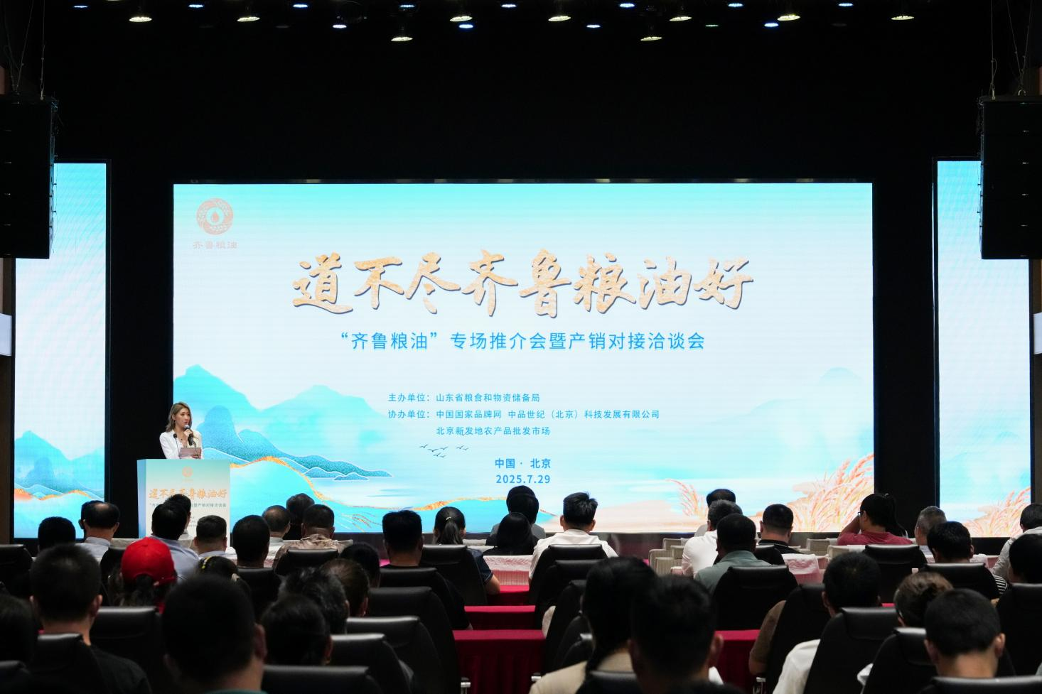 齊魯糧油進京的“長壽花范式” 以健康矩陣撬動產(chǎn)銷協(xié)作新動能