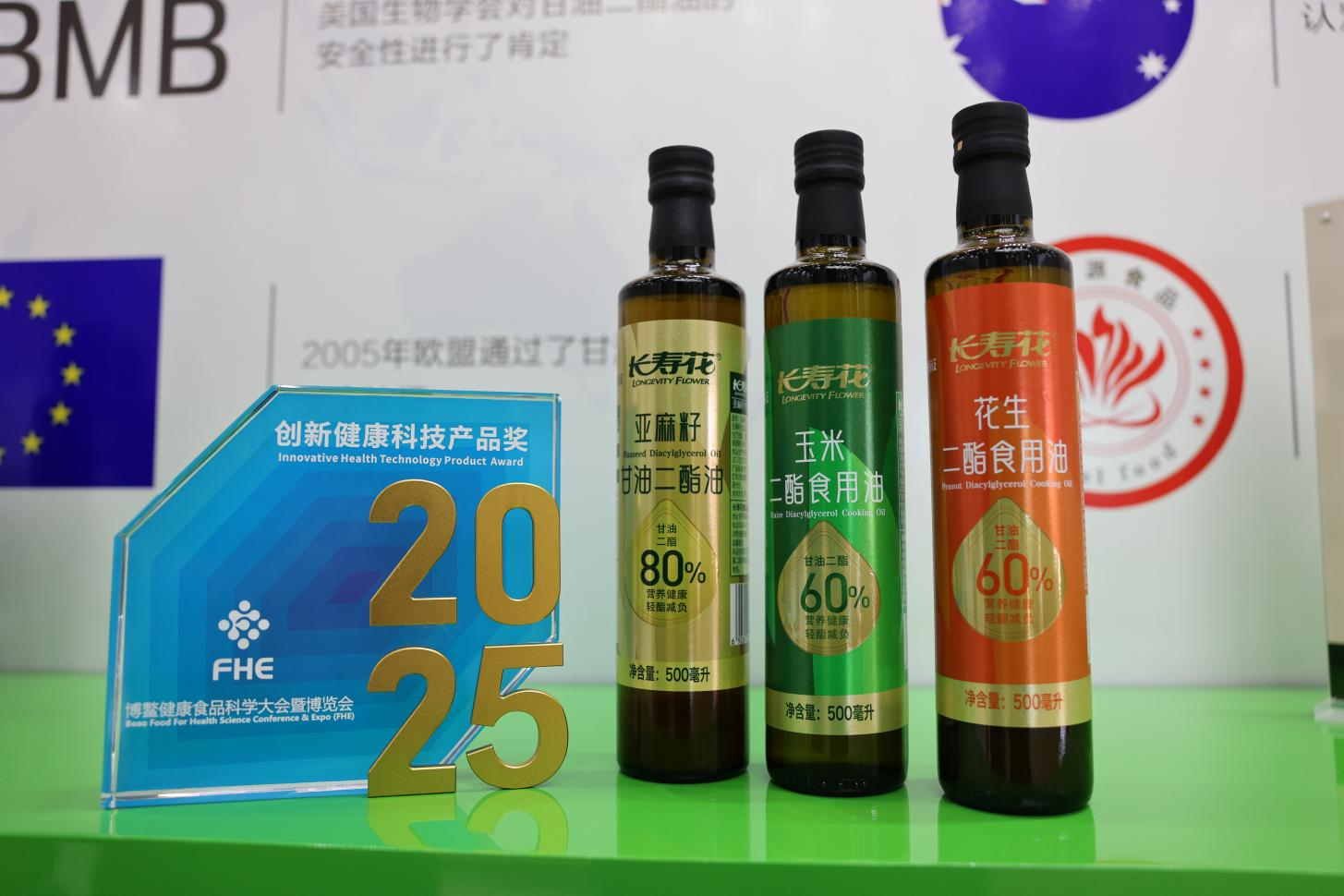 長壽花功能性玉米油山東省工程研究中心高標(biāo)準(zhǔn)通過復(fù)審評價(jià)