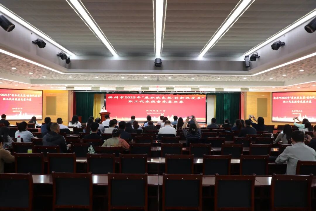 山東三星集團(tuán)職工代表提案在濱州市決賽中榮獲佳績