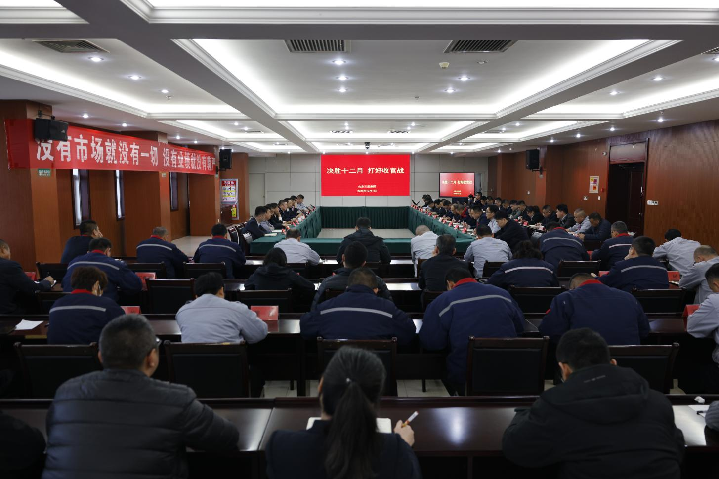 決勝十二月 打好收官戰(zhàn)｜山東三星集團(tuán)召開(kāi)生產(chǎn)經(jīng)營(yíng)月度總結(jié)會(huì)議