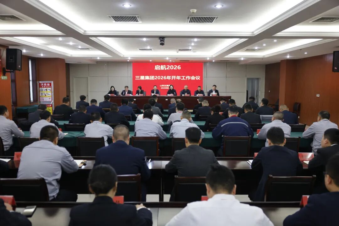 【貫徹落實(shí)開(kāi)年會(huì)精神】凝心聚力強(qiáng)擔(dān)當(dāng) 實(shí)干奮進(jìn)開(kāi)新局