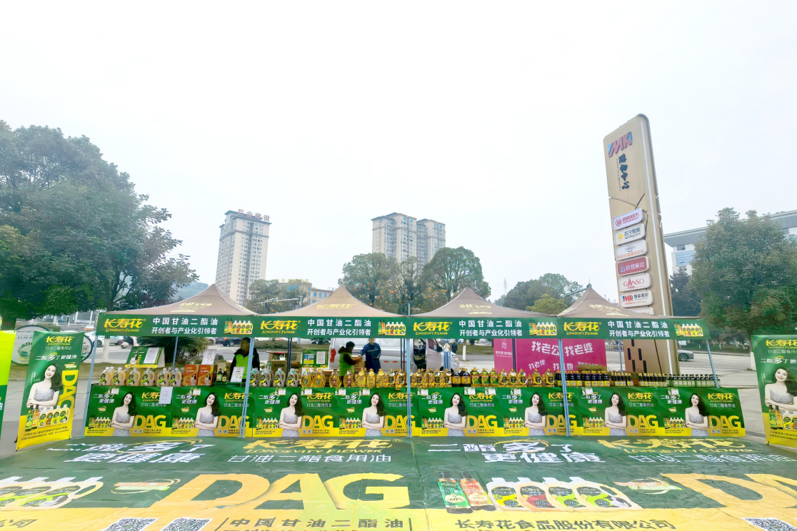 “渝”見健康好油｜長壽花二酯油深耕區(qū)域市場 領(lǐng)跑健康賽道