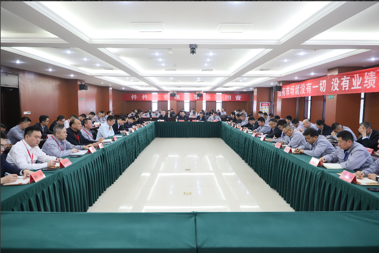 提質(zhì)增效 蓄勢前行 | 山東三星集團(tuán)召開生產(chǎn)經(jīng)營月度總結(jié)會議