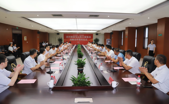 濱州郵政、山東三星集團(tuán)戰(zhàn)略合作達(dá)成 開啟“攜手惠農(nóng)利民共贏”新征程