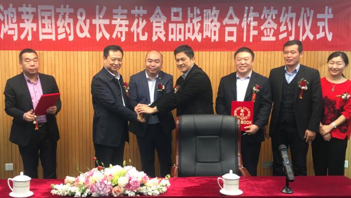 健康高端定制 長壽花金胚精制玉米油——內蒙古鴻茅國藥聯手長壽花，打造定制化健康產品